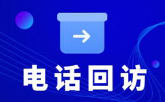 台州电话销售外包对企业来讲有哪些优势？